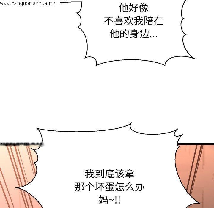 韩国漫画我的拉拉队宝贝韩漫_我的拉拉队宝贝-第42话在线免费阅读-韩国漫画-第145张图片