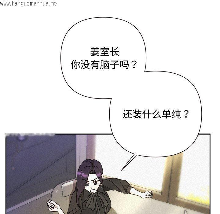 韩国漫画被吞噬的夜韩漫_被吞噬的夜-第40话在线免费阅读-韩国漫画-第158张图片