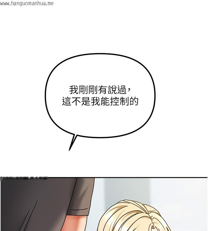韩国漫画我家的女房客韩漫_我家的女房客-第11话-男生的那里都这么大吗?在线免费阅读-韩国漫画-第141张图片