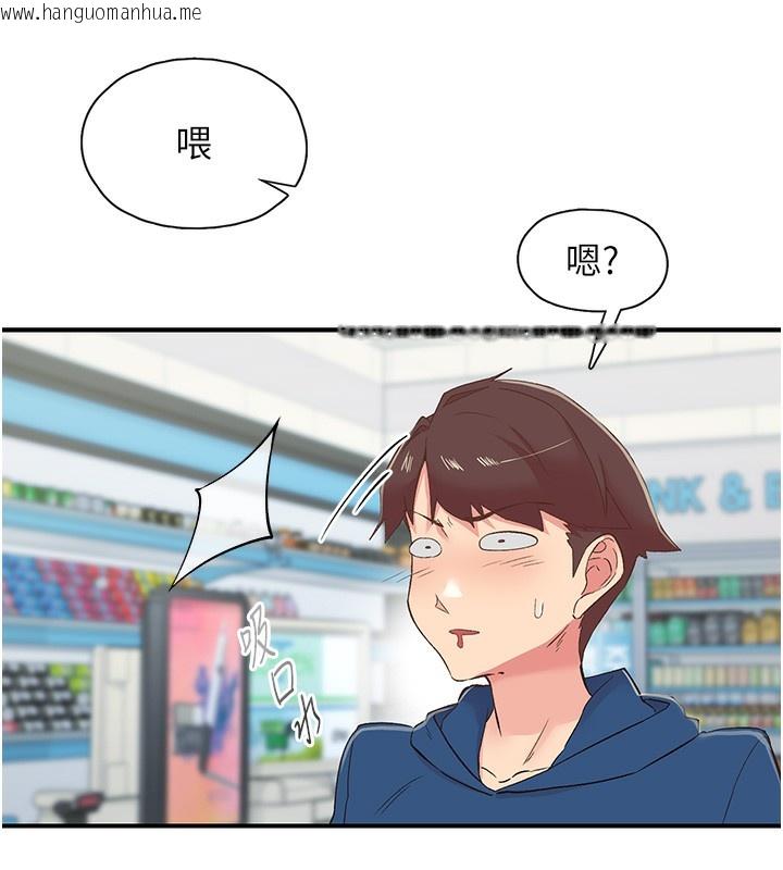 韩国漫画下一颤，性福韩漫_下一颤，性福-第27话-被发现不是很刺激吗?在线免费阅读-韩国漫画-第32张图片