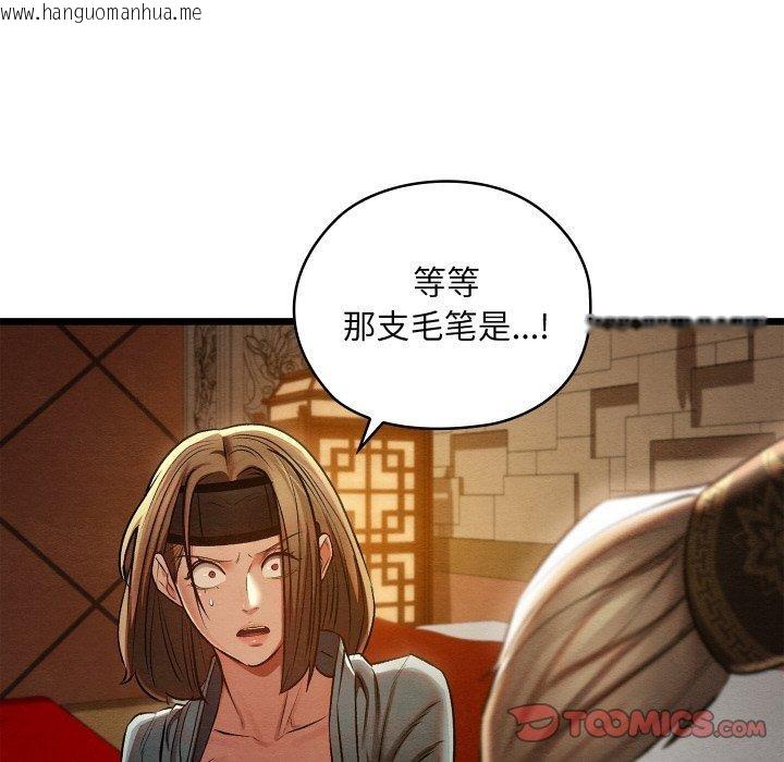 韩国漫画亲密宝鉴韩漫_亲密宝鉴-第24话在线免费阅读-韩国漫画-第76张图片