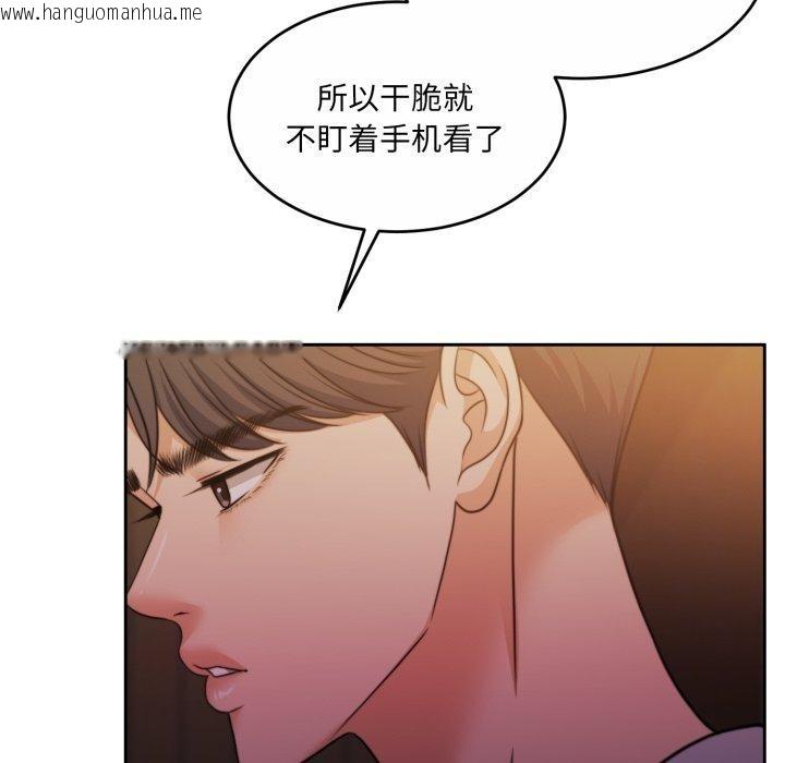 韩国漫画怀孕契约韩漫_怀孕契约-第37话在线免费阅读-韩国漫画-第52张图片