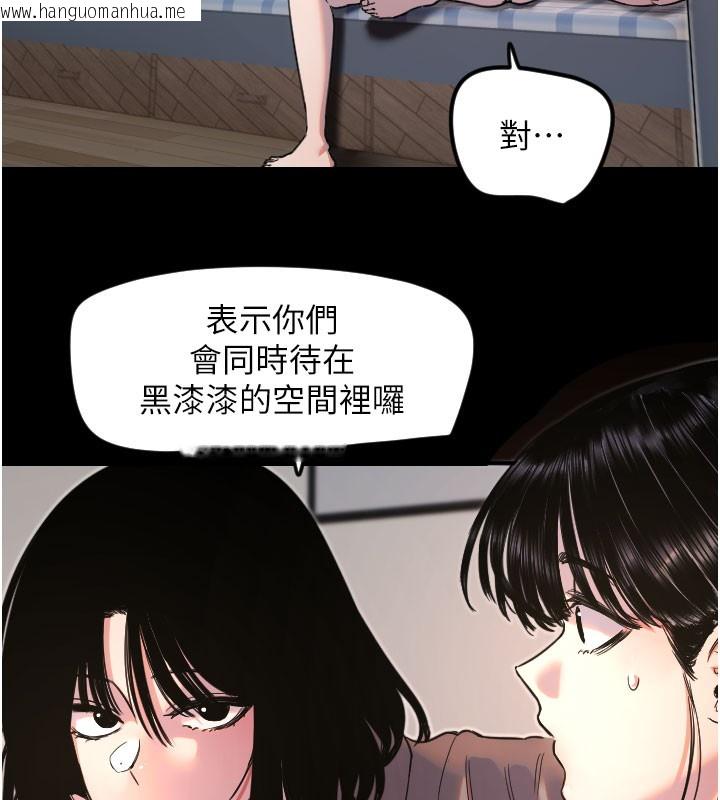 韩国漫画守护天使韩漫_守护天使-第36话-黑暗中暧昧升温在线免费阅读-韩国漫画-第13张图片