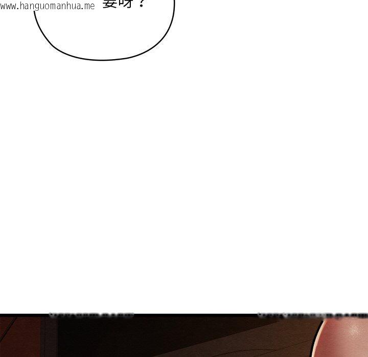 韩国漫画亲密宝鉴韩漫_亲密宝鉴-第22话在线免费阅读-韩国漫画-第72张图片