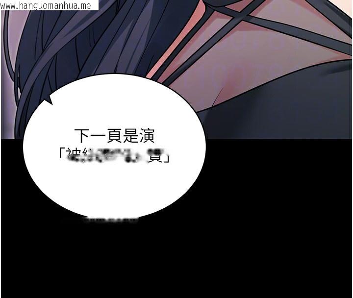 韩国漫画拜脱拜脱App韩漫_拜脱拜脱App-第19话-临场感十足的捆绑游戏在线免费阅读-韩国漫画-第120张图片