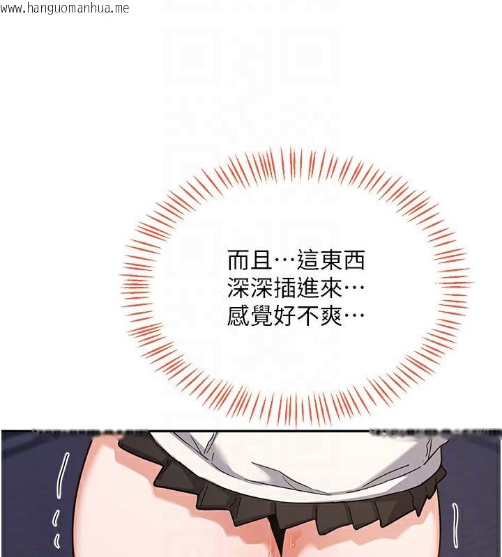 韩国漫画熟女交换计划韩漫_熟女交换计划-第24话-我是第一次插后门在线免费阅读-韩国漫画-第155张图片