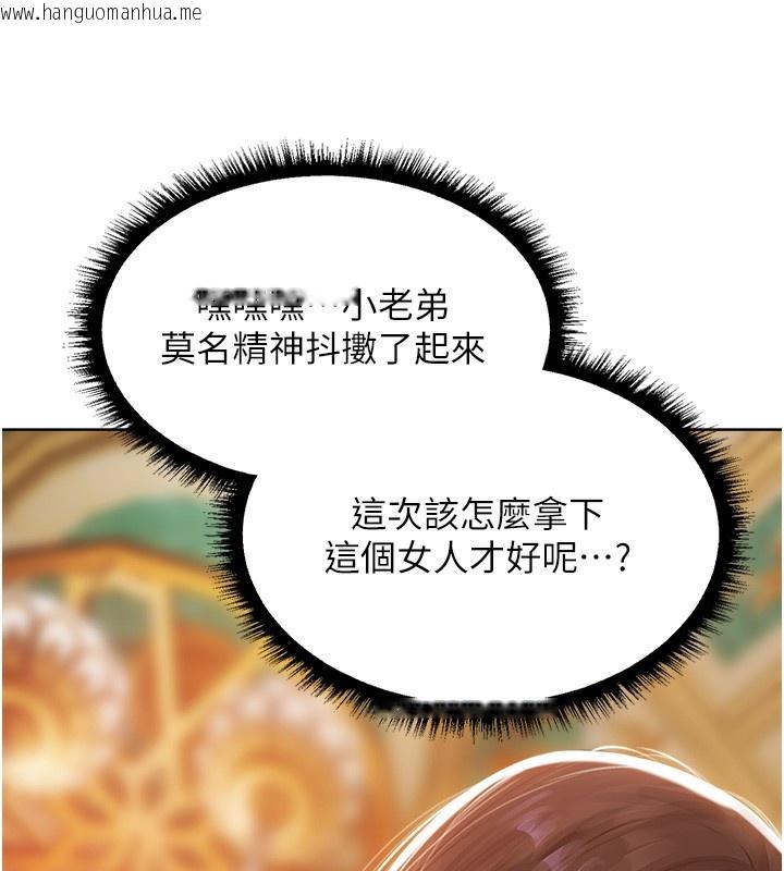 韩国漫画人妻猎人韩漫_人妻猎人-第86话-打通郁妻的「冷感」二脉在线免费阅读-韩国漫画-第25张图片