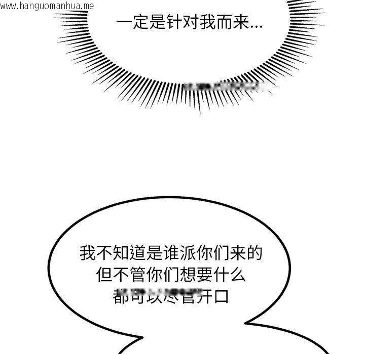 韩国漫画犬神的游戏韩漫_犬神的游戏-第24话在线免费阅读-韩国漫画-第26张图片