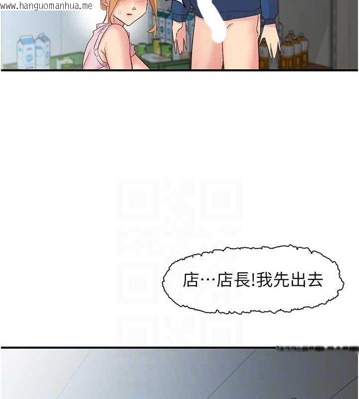 韩国漫画下一颤，性福韩漫_下一颤，性福-第28话-美静姐的深喉咙在线免费阅读-韩国漫画-第50张图片
