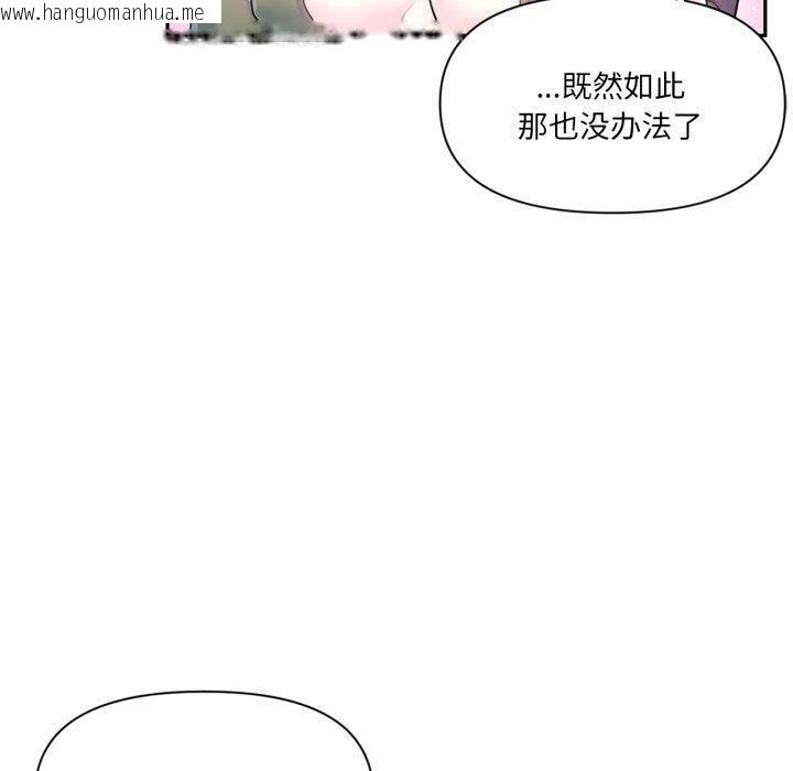 韩国漫画虚拟仙境韩漫_虚拟仙境-第17话在线免费阅读-韩国漫画-第100张图片