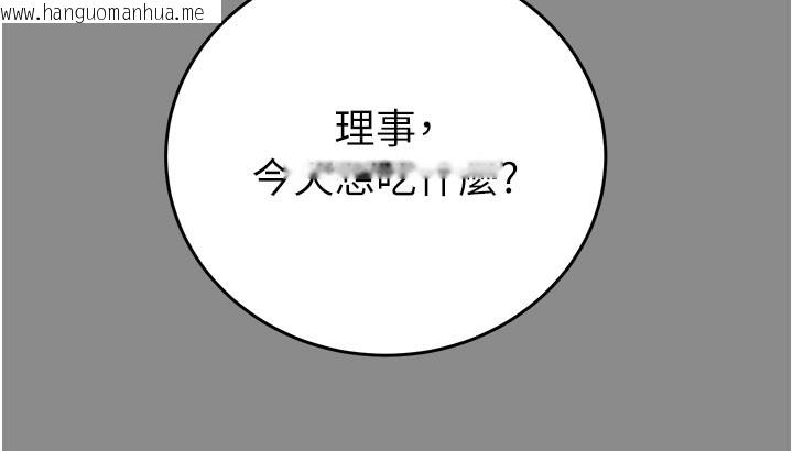 韩国漫画掠夺行动韩漫_掠夺行动-第60话-我已经饥渴好久了在线免费阅读-韩国漫画-第24张图片