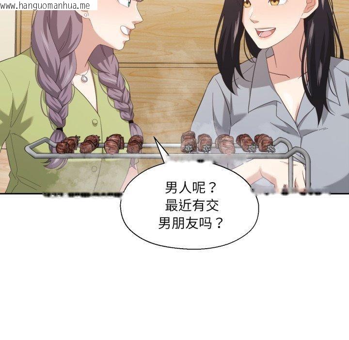 韩国漫画我的傻瓜男友韩漫_我的傻瓜男友-第16话在线免费阅读-韩国漫画-第33张图片