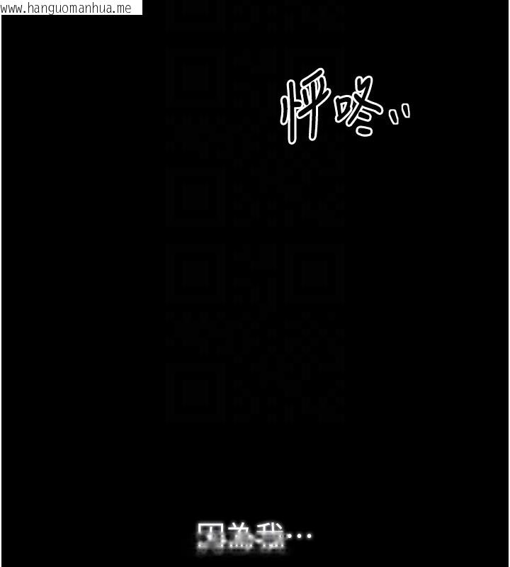 韩国漫画最强家丁韩漫_最强家丁-第38话-一夜沦为母猪在线免费阅读-韩国漫画-第88张图片