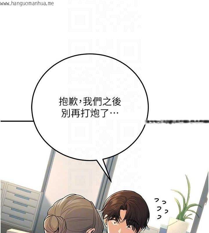 韩国漫画已婚学生想坏坏韩漫_已婚学生想坏坏-第37话-在办公室做会被发现吗?在线免费阅读-韩国漫画-第88张图片