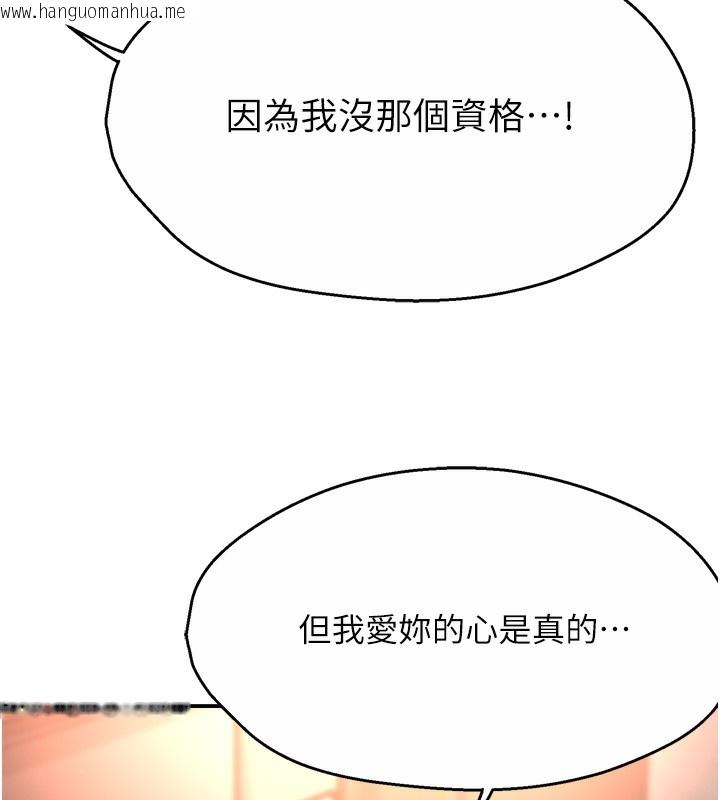 韩国漫画痒乐多阿姨韩漫_痒乐多阿姨-第66话-我们…到此为止吧在线免费阅读-韩国漫画-第105张图片