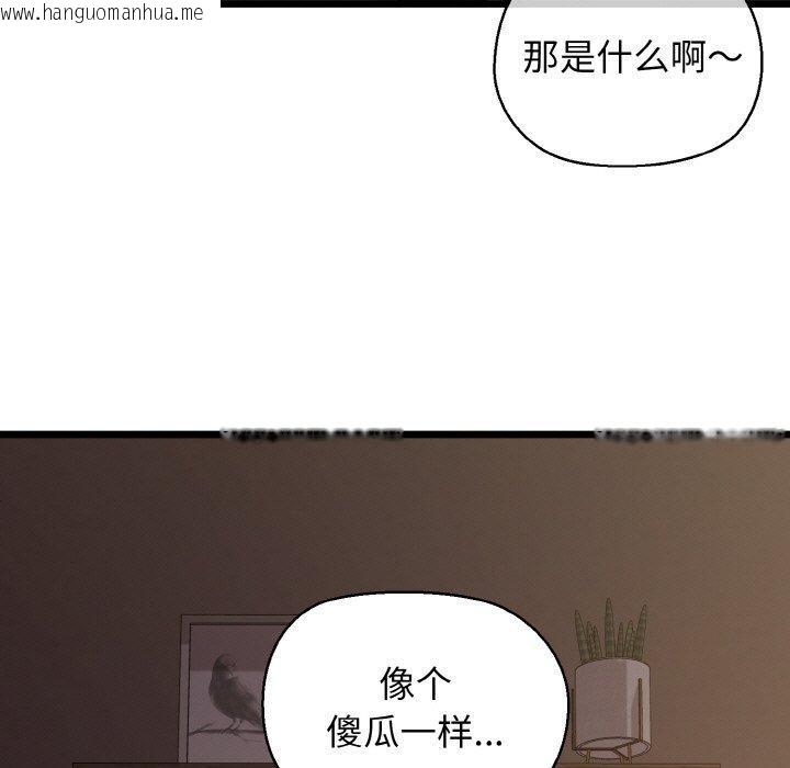 韩国漫画我的拉拉队宝贝韩漫_我的拉拉队宝贝-第44话在线免费阅读-韩国漫画-第52张图片