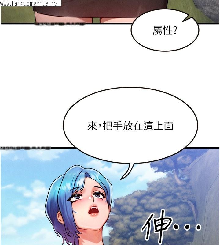韩国漫画等价交换人生韩漫_等价交换人生-第16话-阿姨完全属于我…在线免费阅读-韩国漫画-第97张图片