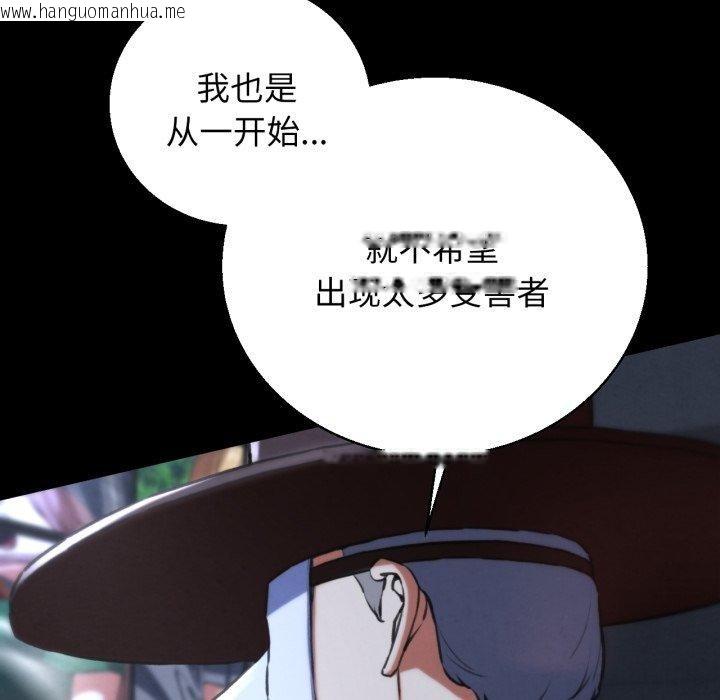 韩国漫画危险同学会韩漫_危险同学会-第68话在线免费阅读-韩国漫画-第46张图片