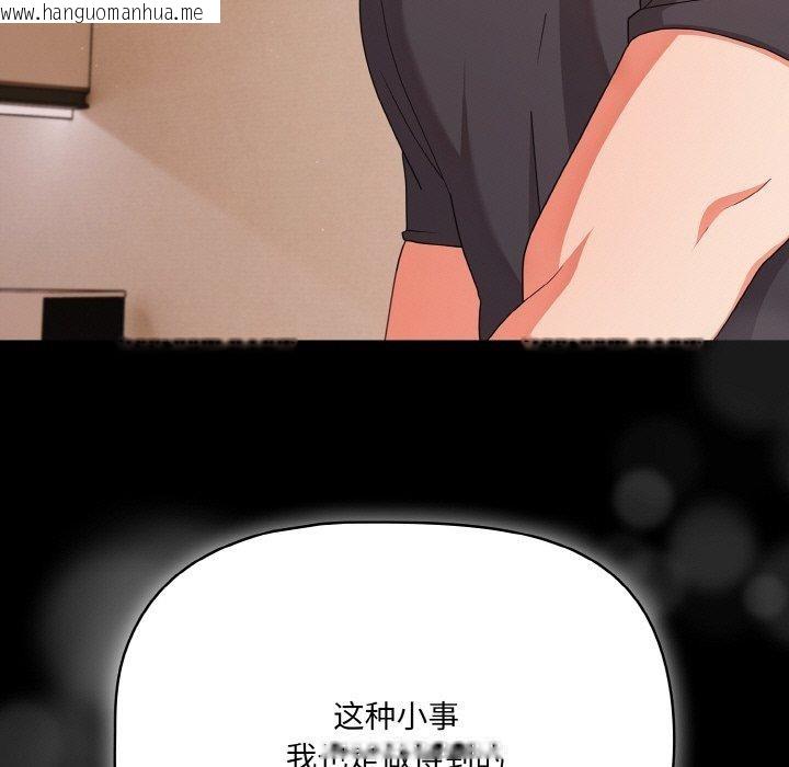韩国漫画幸福来得太突然韩漫_幸福来得太突然-第28话在线免费阅读-韩国漫画-第31张图片