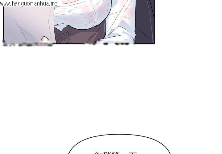 韩国漫画虚拟仙境韩漫_虚拟仙境-第14话在线免费阅读-韩国漫画-第4张图片
