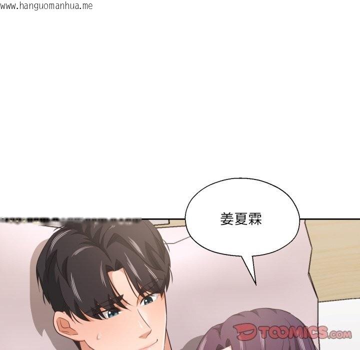 韩国漫画我的傻瓜男友韩漫_我的傻瓜男友-第15话在线免费阅读-韩国漫画-第108张图片