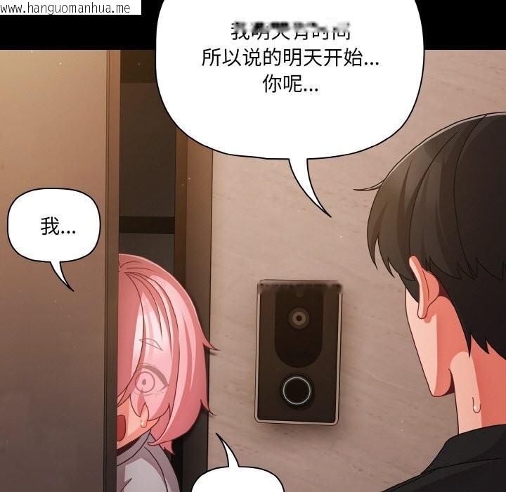 韩国漫画幸福来得太突然韩漫_幸福来得太突然-第24话在线免费阅读-韩国漫画-第101张图片