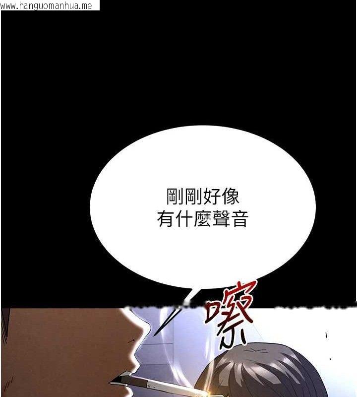 韩国漫画末日雕堡韩漫_末日雕堡-第31话-国手鲍的喷泉秀在线免费阅读-韩国漫画-第250张图片
