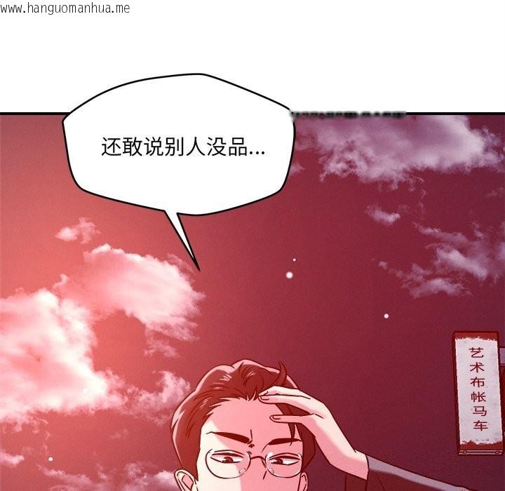 韩国漫画恋人未满韩漫_恋人未满-第51话在线免费阅读-韩国漫画-第54张图片