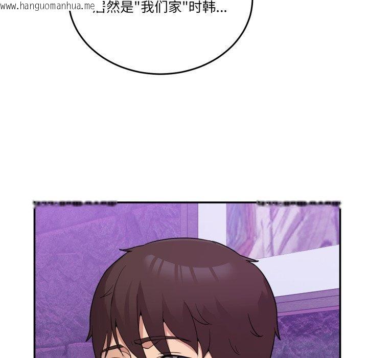 韩国漫画男人止步韩漫_男人止步-第8话在线免费阅读-韩国漫画-第194张图片