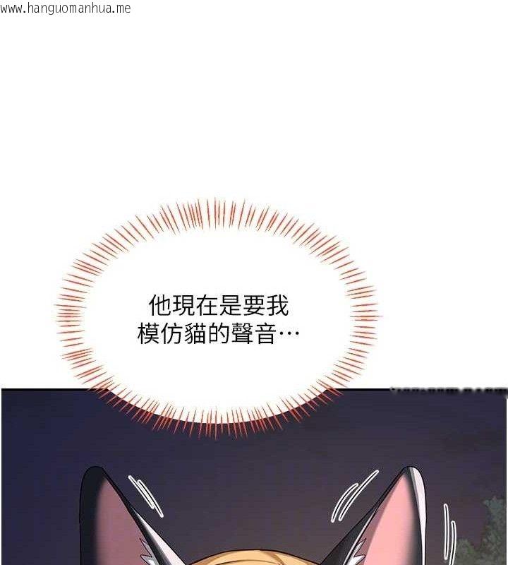 韩国漫画熟女交换计划韩漫_熟女交换计划-第25话-妳说不要，下面却很湿啊在线免费阅读-韩国漫画-第100张图片