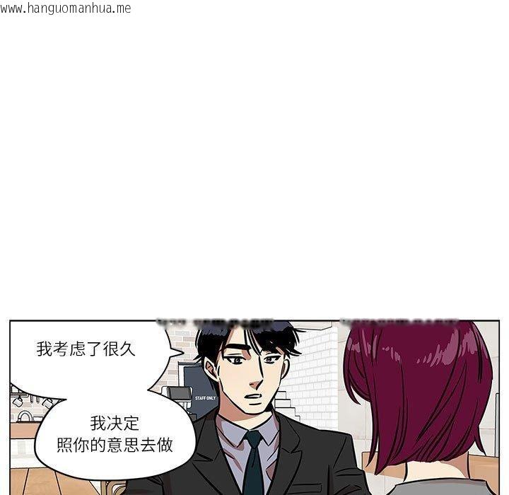 韩国漫画雪人韩漫_雪人-第5话在线免费阅读-韩国漫画-第26张图片