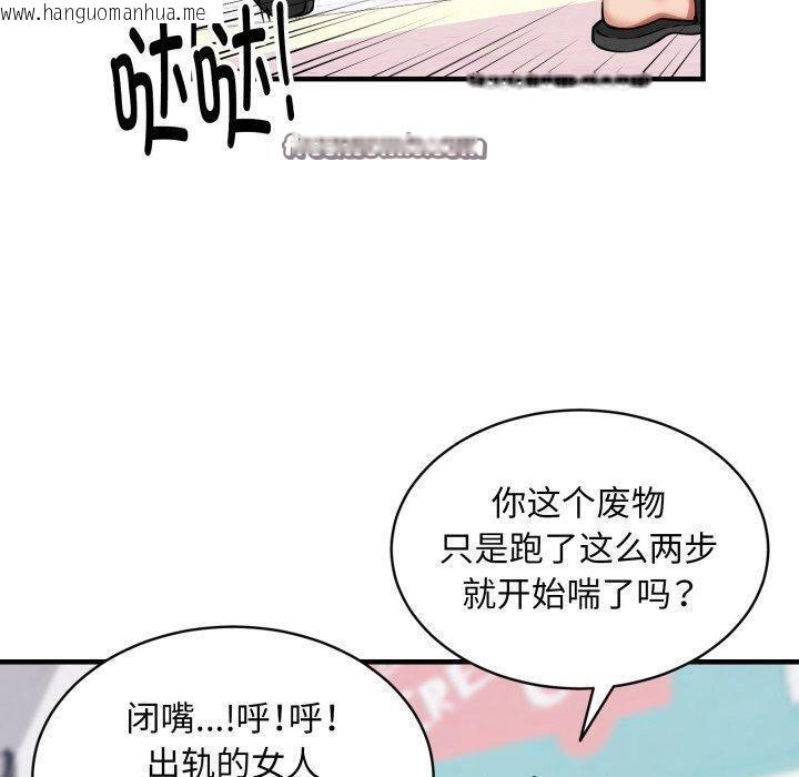 韩国漫画新都市外卖员韩漫_新都市外卖员-第49话在线免费阅读-韩国漫画-第70张图片