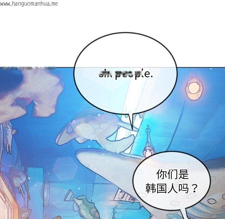 韩国漫画恶女勾勾缠/难缠小恶女韩漫_恶女勾勾缠/难缠小恶女-第256话在线免费阅读-韩国漫画-第32张图片