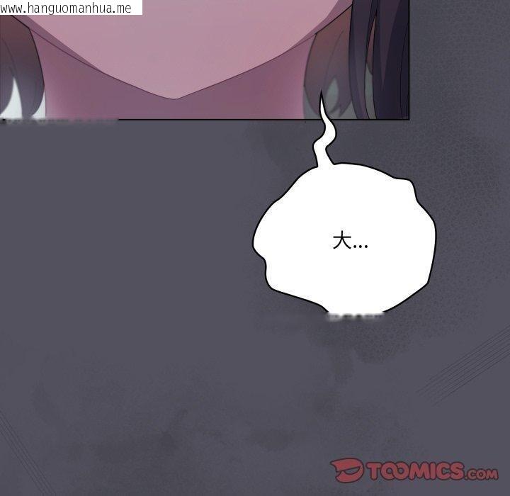 韩国漫画喵来的恋爱韩漫_喵来的恋爱-第21话在线免费阅读-韩国漫画-第30张图片