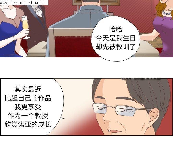 韩国漫画纯洁之罪韩漫_纯洁之罪-第5话在线免费阅读-韩国漫画-第64张图片