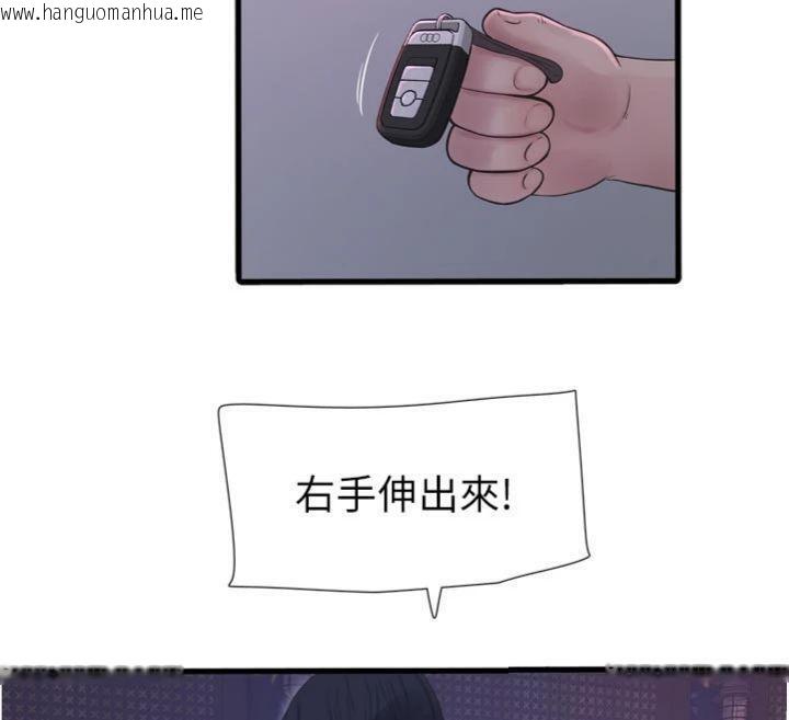 韩国漫画水电工日志韩漫_水电工日志-第92话-谁准你动她的?在线免费阅读-韩国漫画-第44张图片