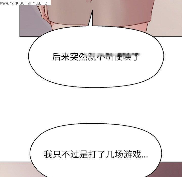 韩国漫画和美女上司玩游戏韩漫_和美女上司玩游戏-第56话在线免费阅读-韩国漫画-第46张图片