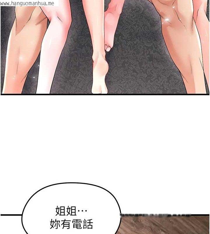 韩国漫画足球型男脱单指南韩漫_足球型男脱单指南-第16话-3P狂乱性爱趴在线免费阅读-韩国漫画-第153张图片