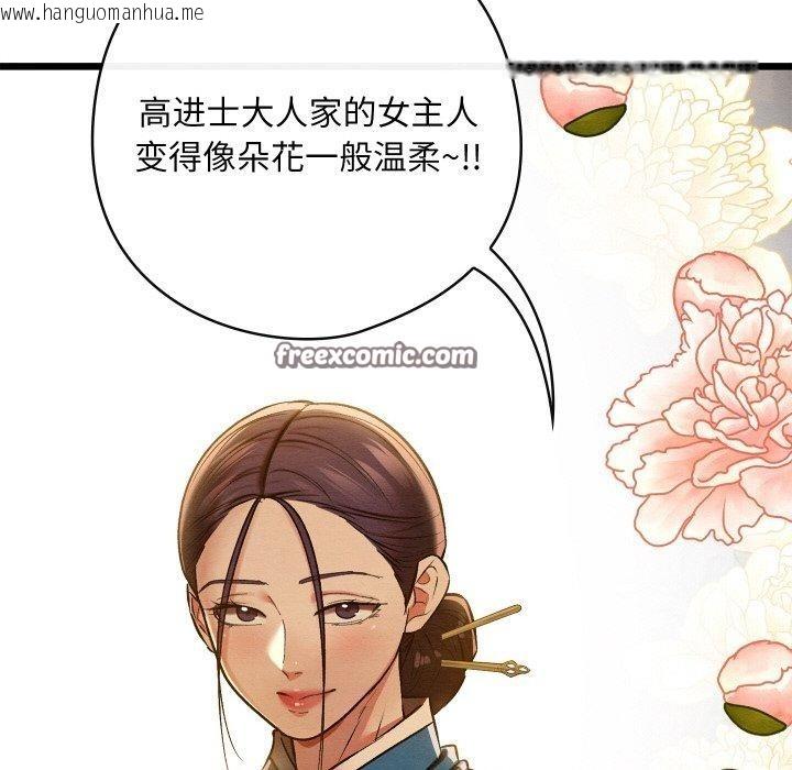 韩国漫画亲密宝鉴韩漫_亲密宝鉴-第22话在线免费阅读-韩国漫画-第56张图片