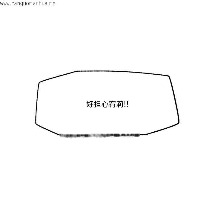 韩国漫画催眠手机韩漫_催眠手机-第23话在线免费阅读-韩国漫画-第92张图片