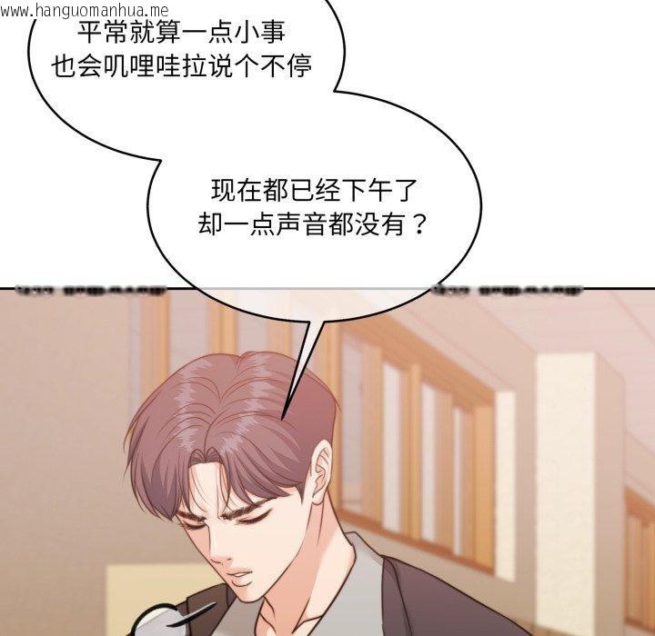 韩国漫画怀孕契约韩漫_怀孕契约-第38话在线免费阅读-韩国漫画-第31张图片