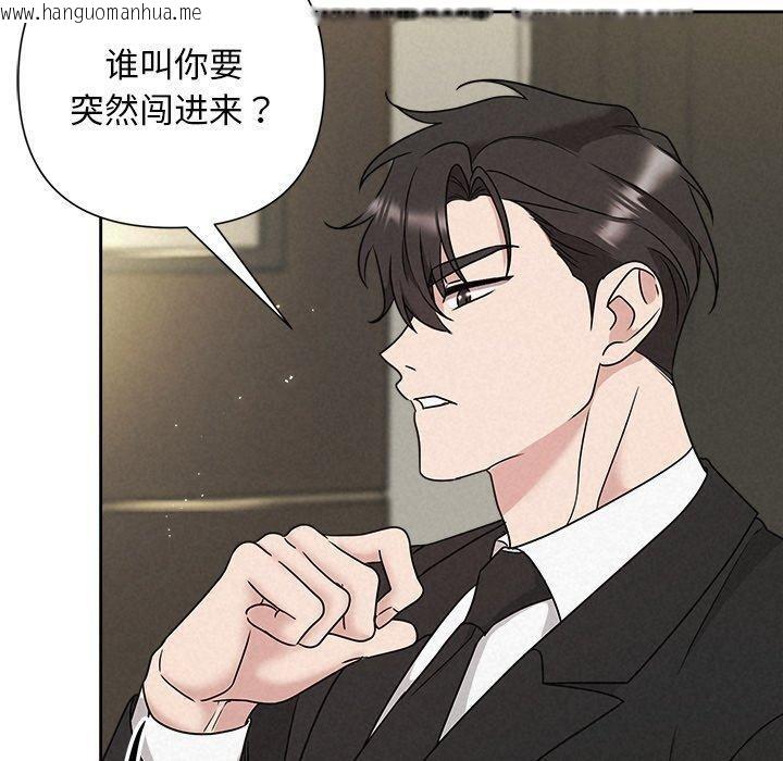 韩国漫画被吞噬的夜韩漫_被吞噬的夜-第40话在线免费阅读-韩国漫画-第20张图片