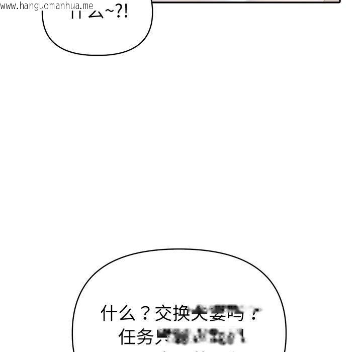 韩国漫画夫妇游戏韩漫_夫妇游戏-第30话在线免费阅读-韩国漫画-第57张图片