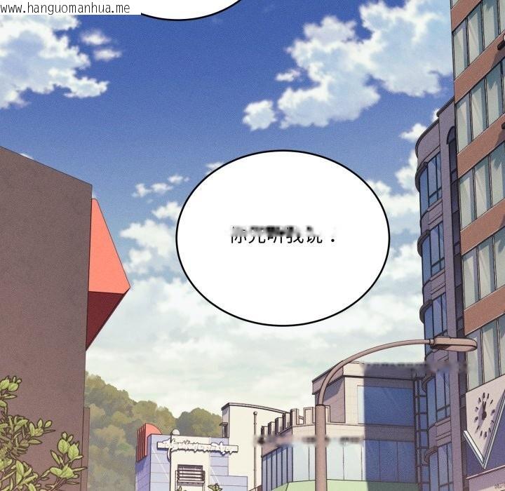 韩国漫画当狗不丢人韩漫_当狗不丢人-第11话在线免费阅读-韩国漫画-第106张图片