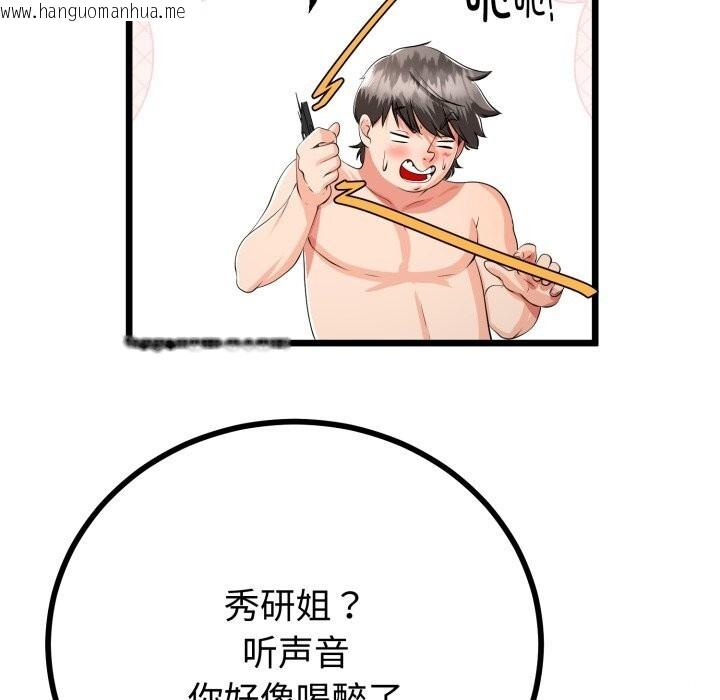 韩国漫画与初恋的意外同居韩漫_与初恋的意外同居-第19话在线免费阅读-韩国漫画-第41张图片