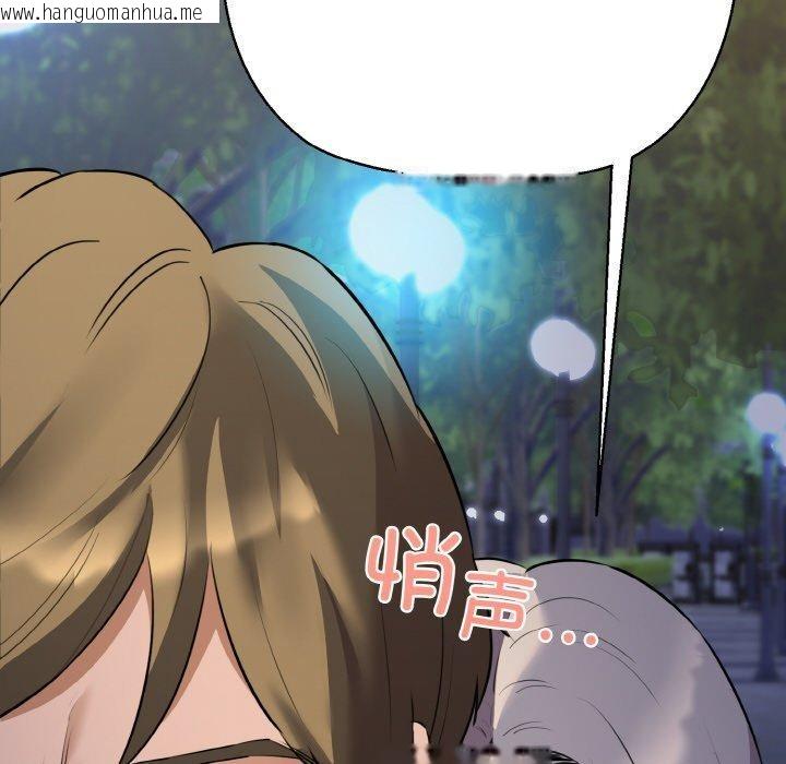 韩国漫画我的拉拉队宝贝韩漫_我的拉拉队宝贝-第45话在线免费阅读-韩国漫画-第134张图片
