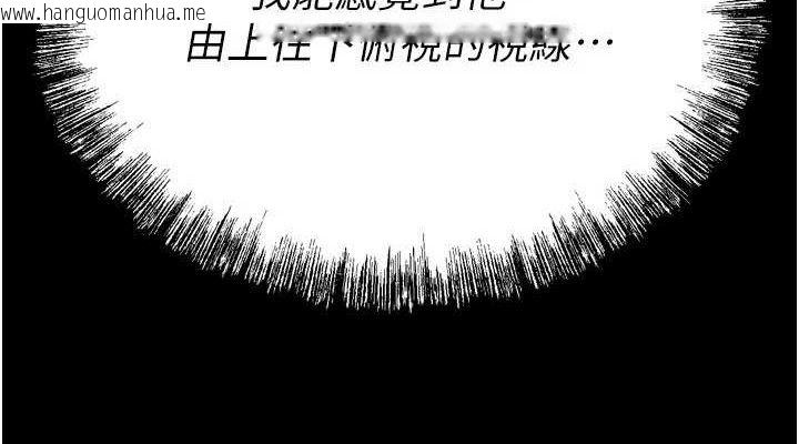 韩国漫画选手村:母猪调教韩漫_选手村:母猪调教-第30话-妳跟那些烂货完全不一样在线免费阅读-韩国漫画-第114张图片