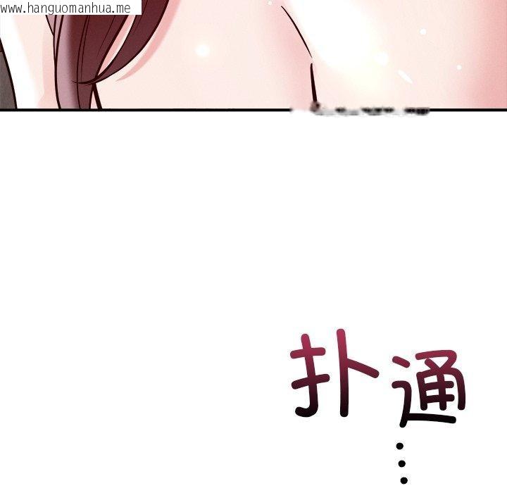 韩国漫画恋人未满韩漫_恋人未满-第53话在线免费阅读-韩国漫画-第136张图片