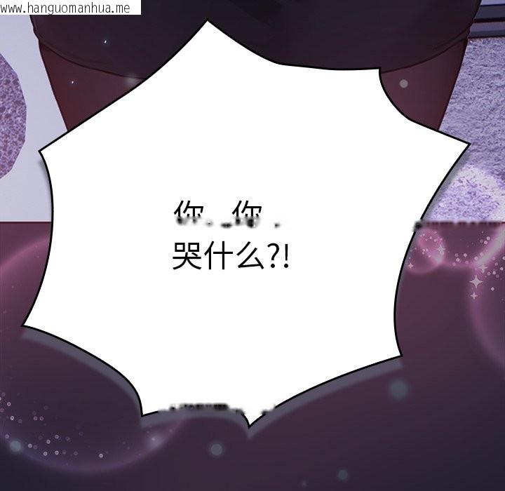 韩国漫画摸鱼生存指南韩漫_摸鱼生存指南-第2话在线免费阅读-韩国漫画-第149张图片
