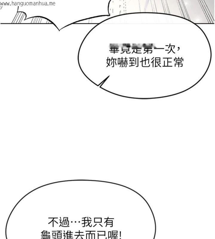 韩国漫画足球型男脱单指南韩漫_足球型男脱单指南-第15话-网球女神的秘密癖好在线免费阅读-韩国漫画-第201张图片